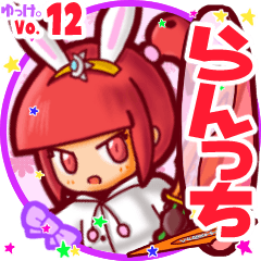 Rabbit girl's name sticker MY040919N22