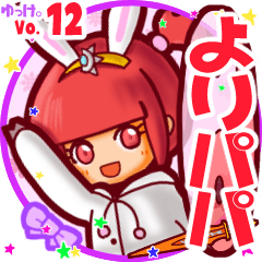 Rabbit girl's name sticker MY040919N15