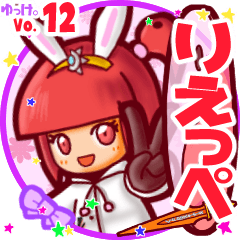 Rabbit girl's name sticker MY040919N29