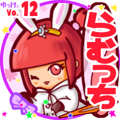 Rabbit girl's name sticker MY040919N16