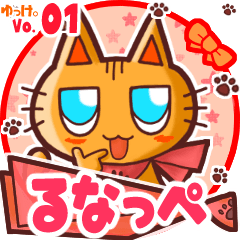 Cute cat's name sticker MY040919N02