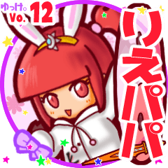 Rabbit girl's name sticker MY040919N30