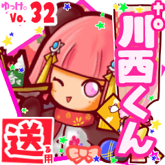 Panda girl's name sticker2 MY040919N06