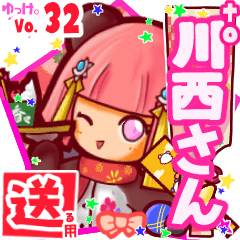 Panda girl's name sticker2 MY040919N07