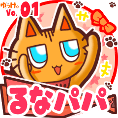 Cute cat's name sticker MY040919N03