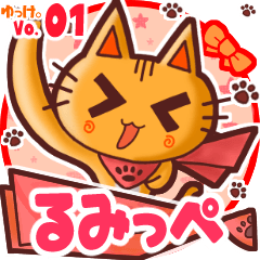 Cute cat's name sticker MY040919N05