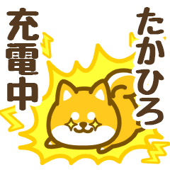 動く 柴犬たかひろ Line スタンプ Line Store