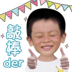 皓皓 & 甫甫