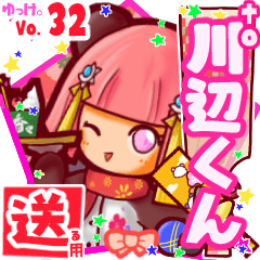 Panda girl's name sticker2 MY040919N18