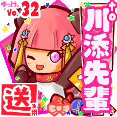Panda girl's name sticker2 MY040919N11