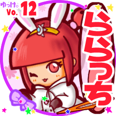 Rabbit girl's name sticker MY040919N19