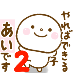 ai smile sticker 2