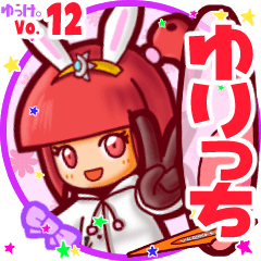 Rabbit girl's name sticker MY040919N01