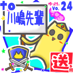 Strange cat's name sticker2 MY040919N03