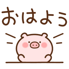 毎日使える動くこぶた Line スタンプ Line Store