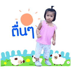 Babyfongnoom