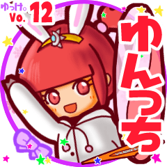 Rabbit girl's name sticker MY040919N04