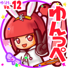 Rabbit girl's name sticker MY040919N05