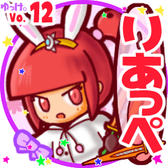 Rabbit girl's name sticker MY040919N26