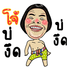 Joe Isan Style Kadueb