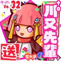 Panda girl's name sticker2 MY040919N26