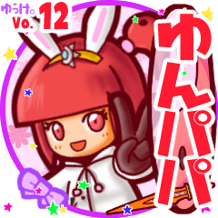 Rabbit girl's name sticker MY040919N06