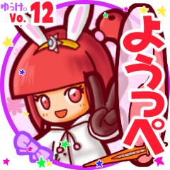 Rabbit girl's name sticker MY040919N08