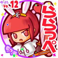 Rabbit girl's name sticker MY040919N20