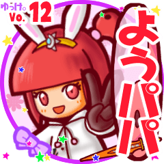 Rabbit girl's name sticker MY040919N09