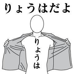 RYOUHA REVOLUTION 2