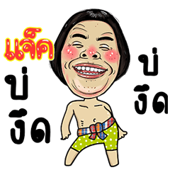 Jack Isan Style Kadueb
