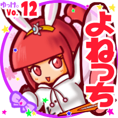 Rabbit girl's name sticker MY040919N10