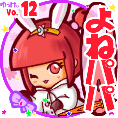 Rabbit girl's name sticker MY040919N12
