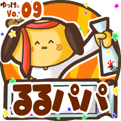 Father's name sticker MY040919N12