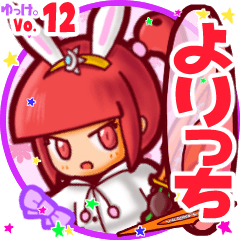 Rabbit girl's name sticker MY040919N13