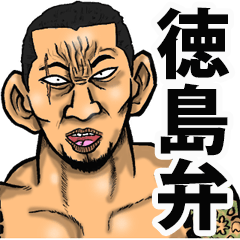Tokushima dialect of the scary face