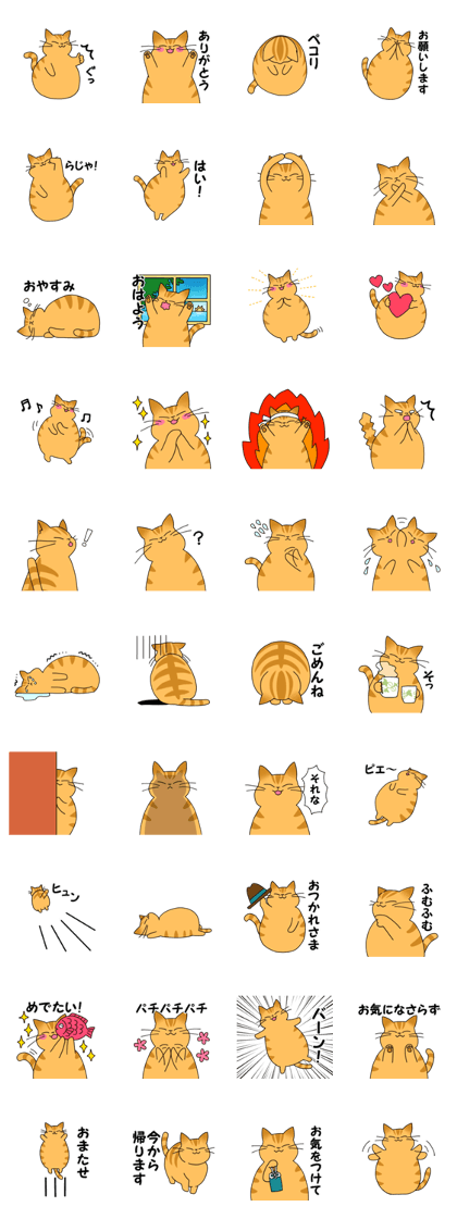 Line クリエイターズスタンプ まるいねこ 茶トラ