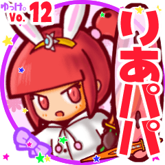 Rabbit girl's name sticker MY040919N27