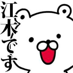I am Eki - Animated!