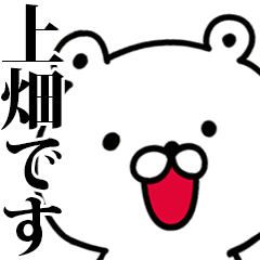 I am Uehata - Animated!