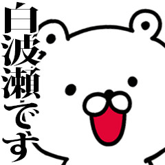 I am Shirahase - Animated!
