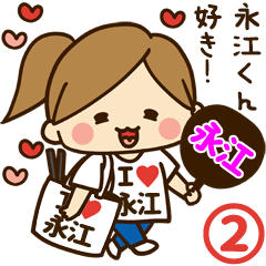 I'm besotted with Nagae2 #2