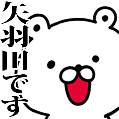 I am Yabata - Animated!