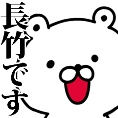 I am Nagatake - Animated!