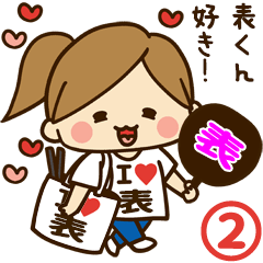 I'm besotted with Omote #2