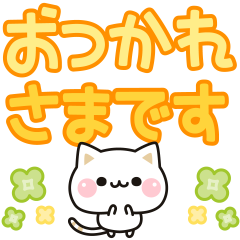 Cat to concern (Big text anime)