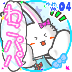 Rabbit's name sticker MY070919N10