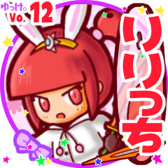 Rabbit girl's name sticker MY060919N07