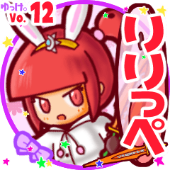 Rabbit girl's name sticker MY060919N08