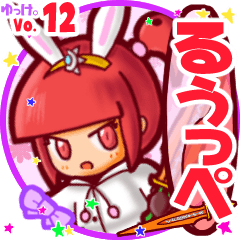 Rabbit girl's name sticker MY060919N21